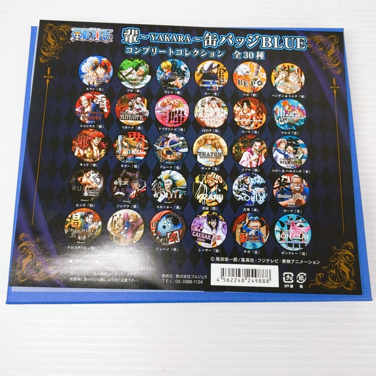 中古品】ワンピース 輩缶バッジ BLUE コンプリートクレクション