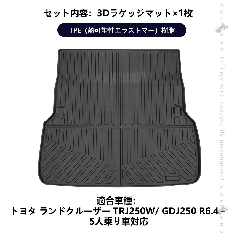 Jiooy トヨタ ランドクルーザー250系 5人乗り フロアマット+セカンド Jiooy トヨタ ランドクルーザー250系 5人乗り フロアマット+セカンド
