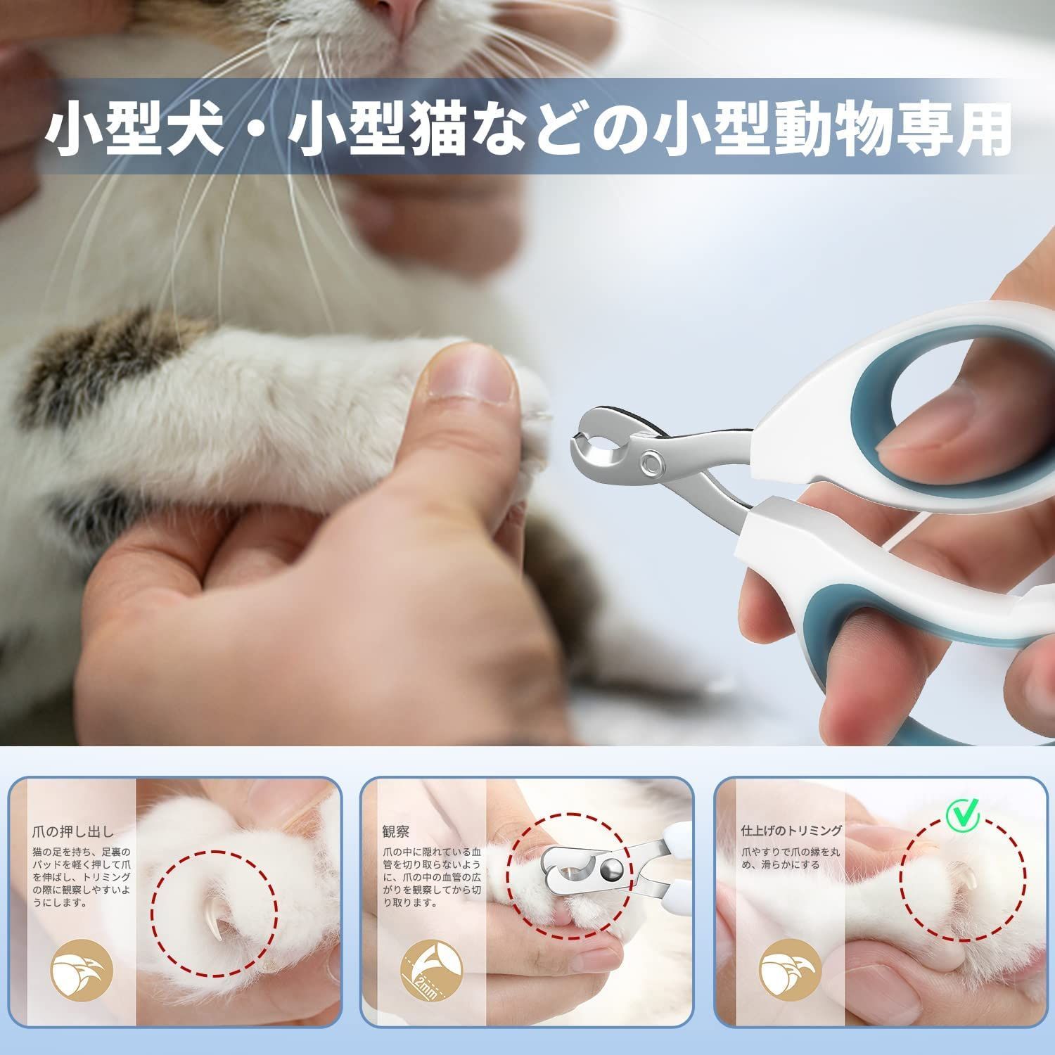 ペット用爪切り ステンレス製 猫用 犬用 中小型動物爪切り ネイルケア