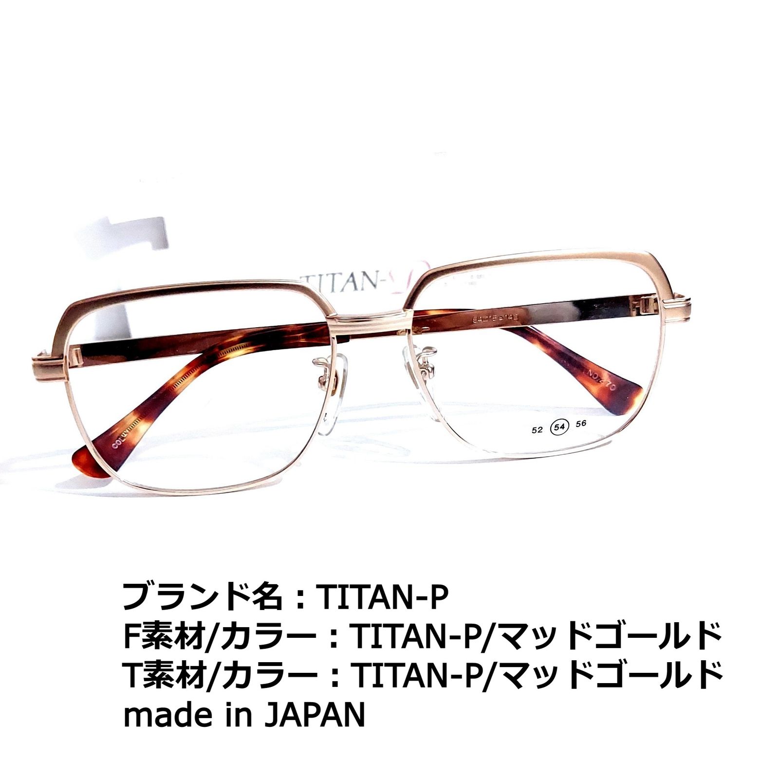 No.1672メガネ TITAN-P【度数入り込み価格】 - メルカリ