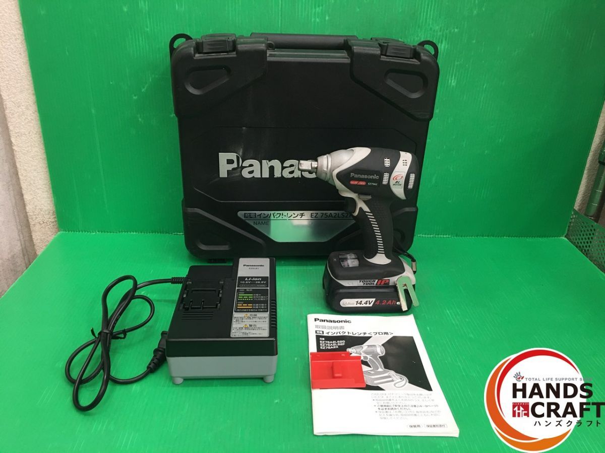 パナソニック Panasonic 14.4V インパクトレンチ EZ75A2 バッテリー1個付き EZ9L45 充電器 EZ0L81 品