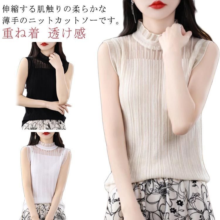 ノースリーブハイネックニット 荒く