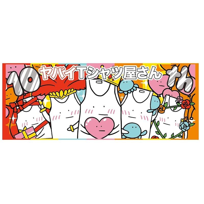 ヤバイTシャツ屋さん ヤバT 10周年っぽいデザインのツアータオル タオル