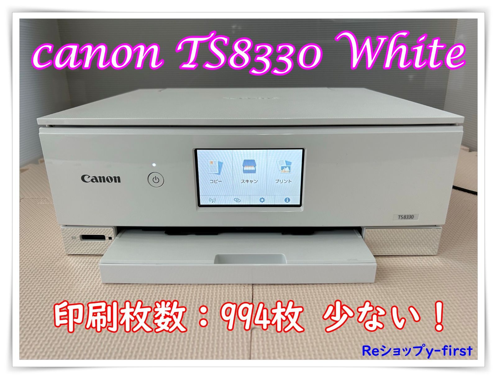 美品Canon プリンター ピクサス TS8330総コピー枚数17枚‼️ - PC周辺機器