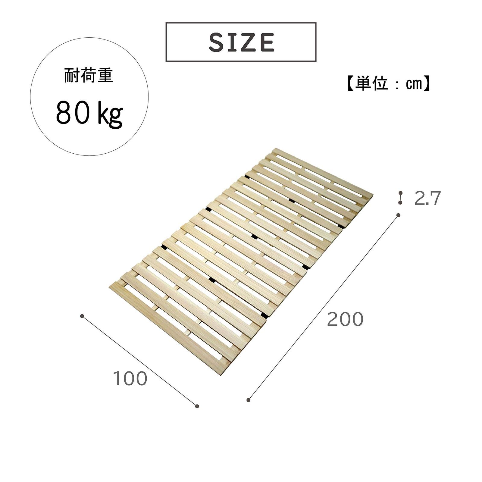 すのこマット 約200×100cm