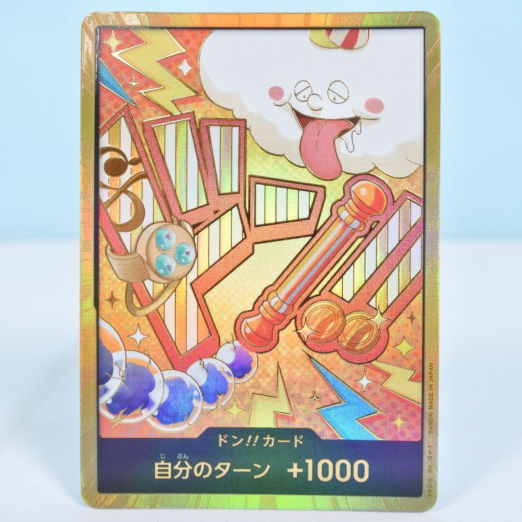 大清水52-1-0804】ワンピースカードゲーム ドンカード スーパー
