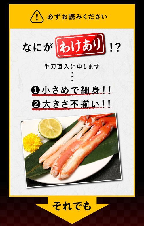 ズワイガニ ずわいがに