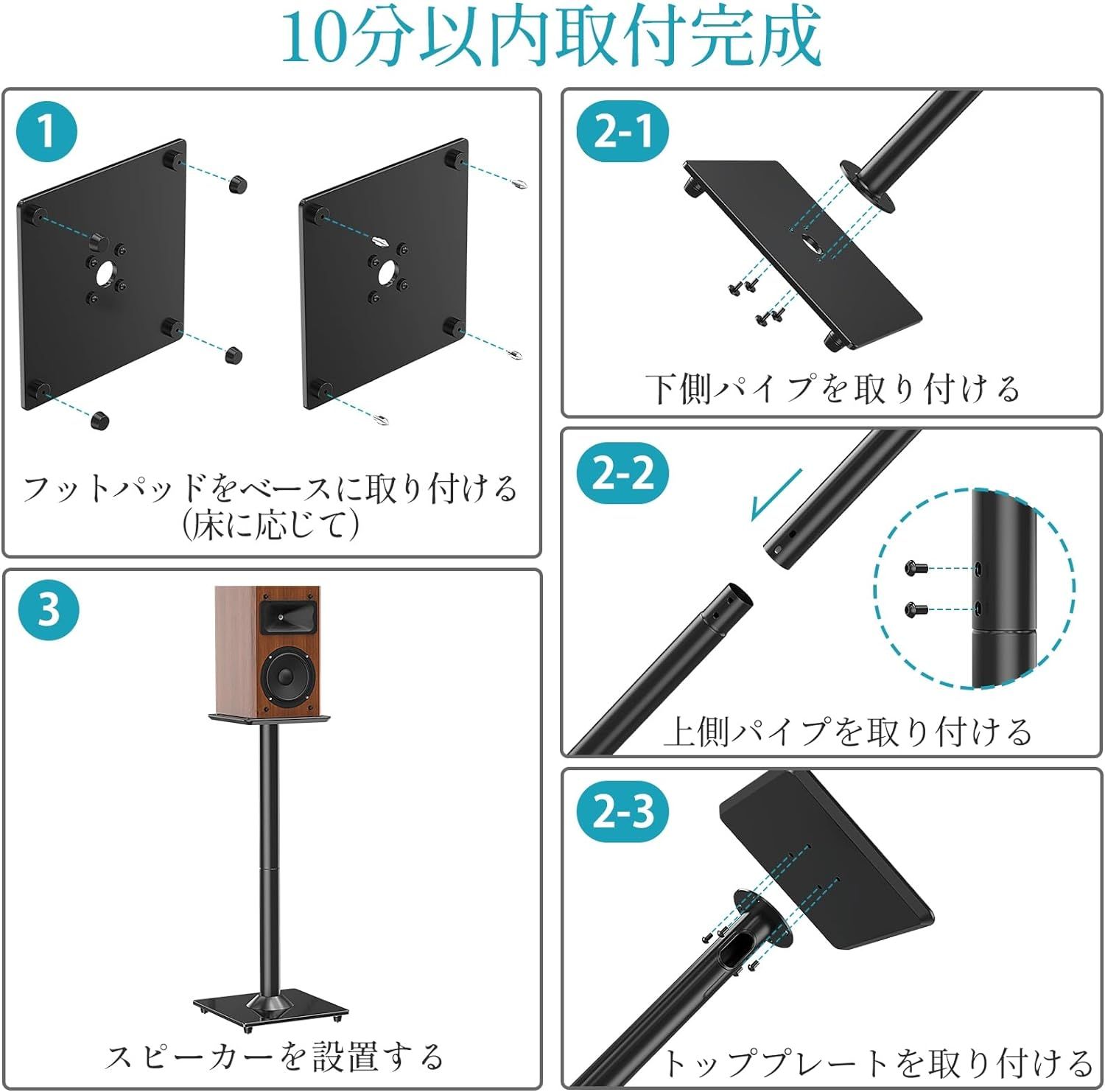 スピーカーマウント