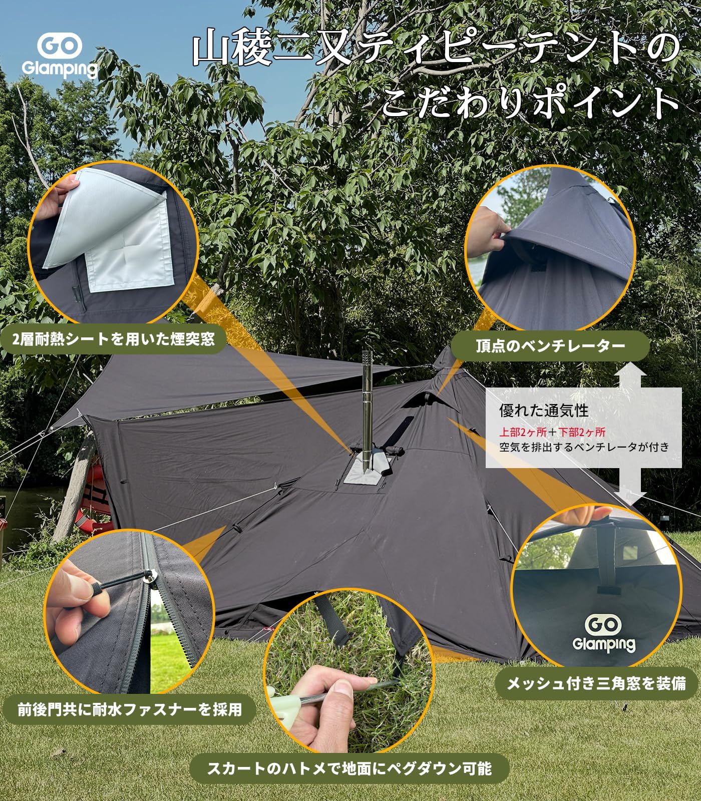ポリコットンTCワンポールテント 冬キャンプ