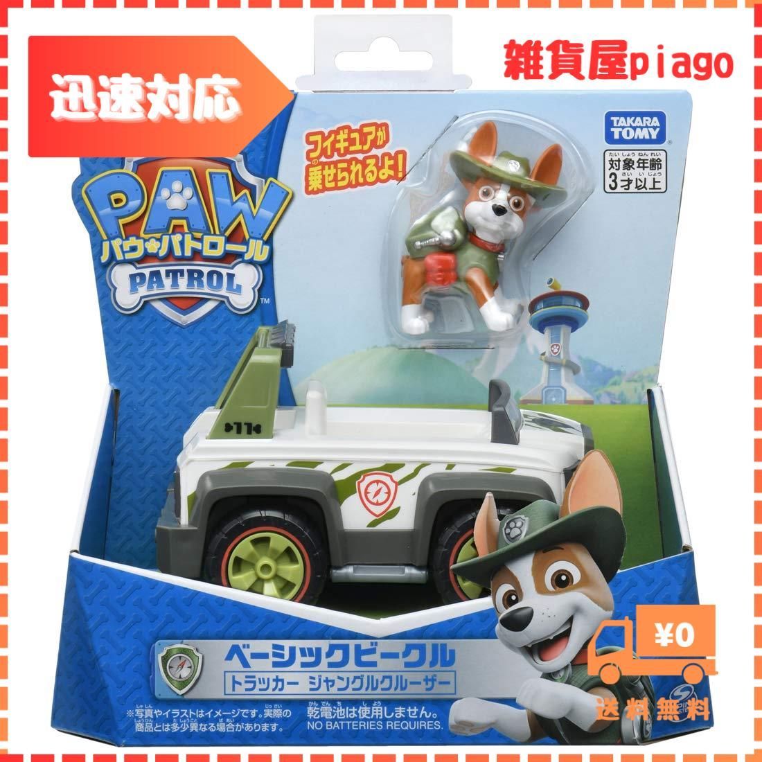 Amazon.co.jp: タカラトミー(TAKARA TOMY) パウ・パトロール