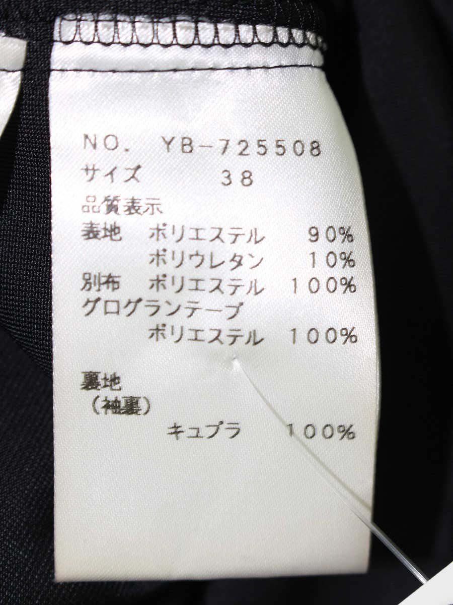 エムズグレイシー 725508 Tシャツ カットソー 38 ブラック ベロア パフスリーブ ITO0Y85GO2ZK エムズグレイシー 725508 Tシャツ カットソー 38 ブラック ベロア