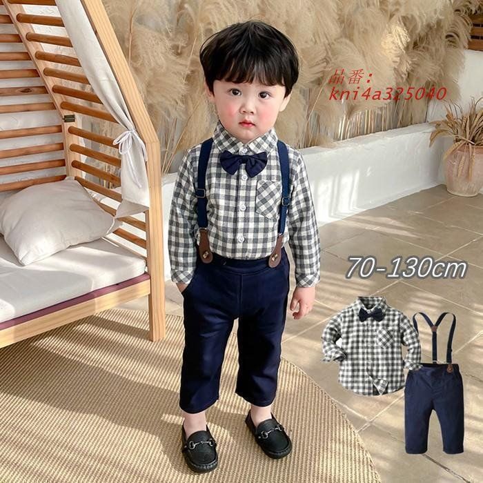 フォーマルスーツ 男の子 長袖 入園式 90 おしゃれ 子供フォーマルスーツ お祝い ベビー服 結婚式 お誕生日 kni4a325040