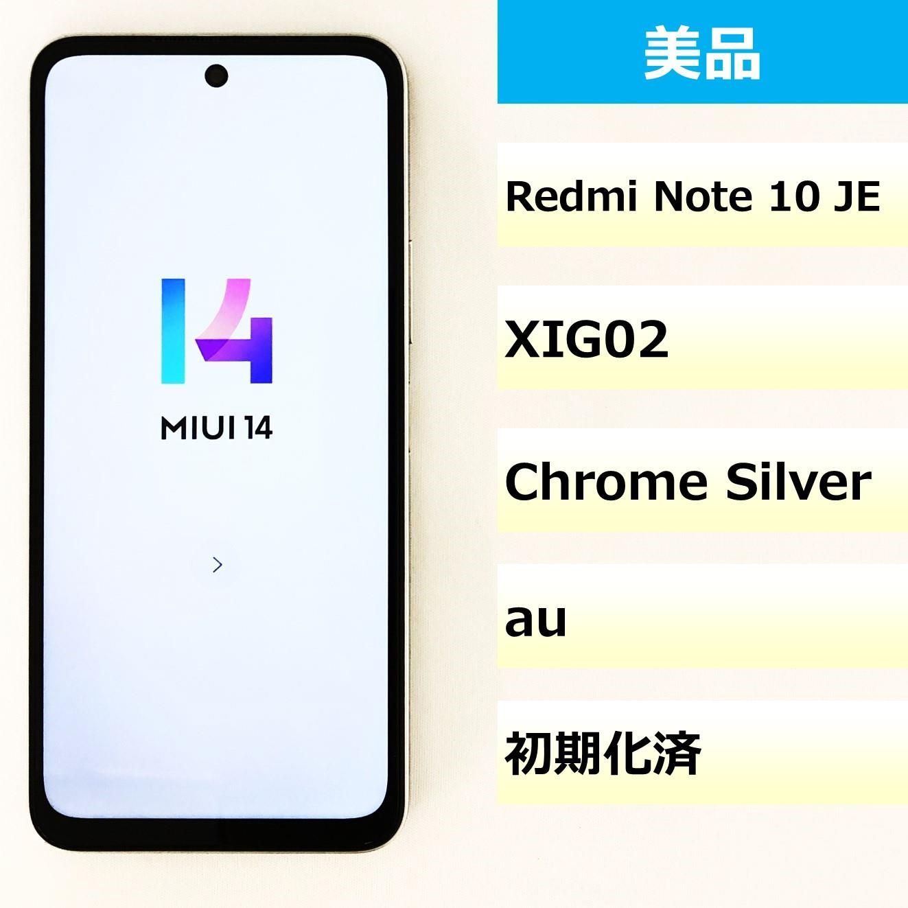 Redmi Note 0 JE XIG02 Xiaomi AU SIMフリー 64GB : - [クローム | SIM 