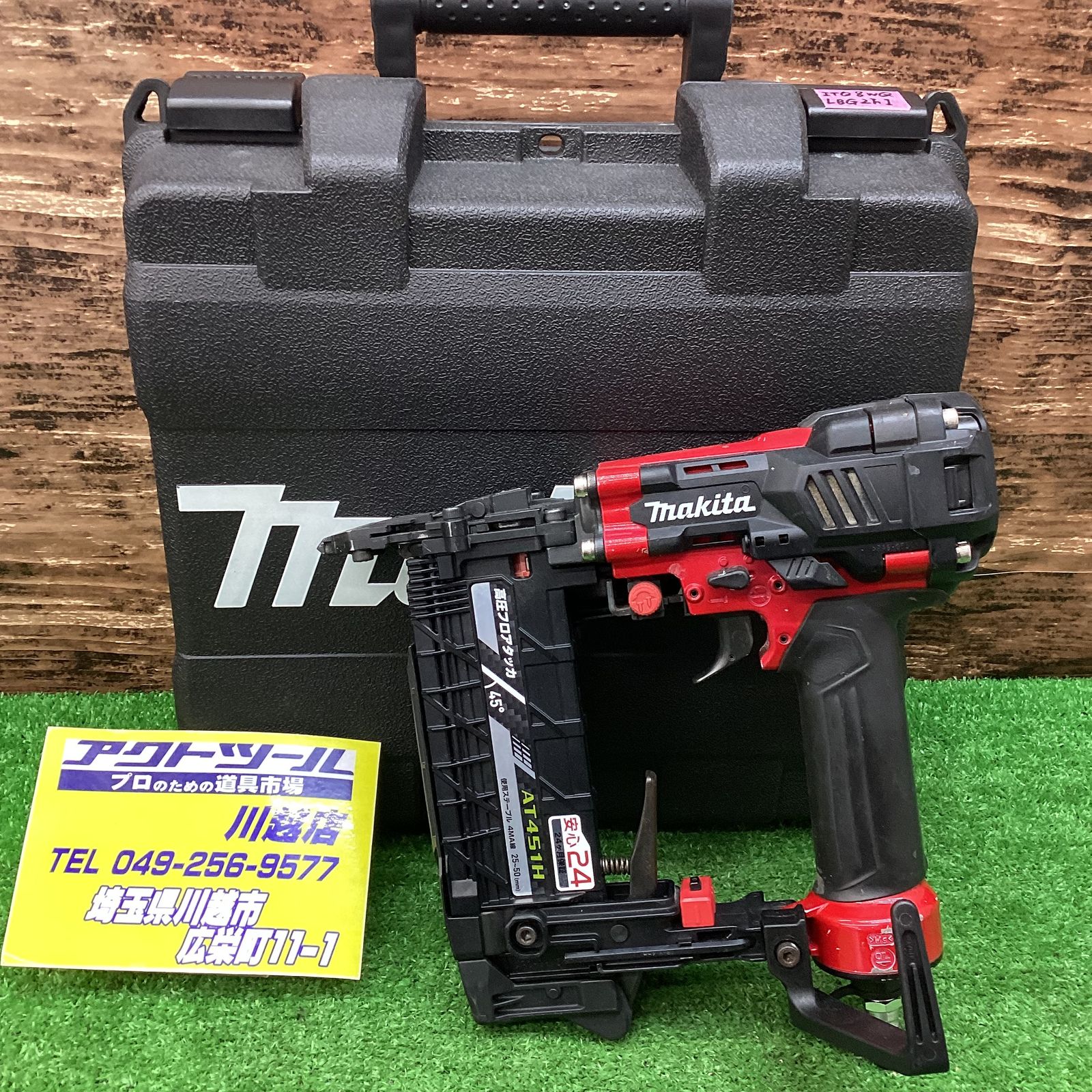 マキタ(Makita) 高圧フロアタッカ エアダスタ付 11.3mm 赤 AT1150HA マキタ(Makita) 高圧フロアタッカ エアダスタ付 11.3mm 赤 AT1150HA