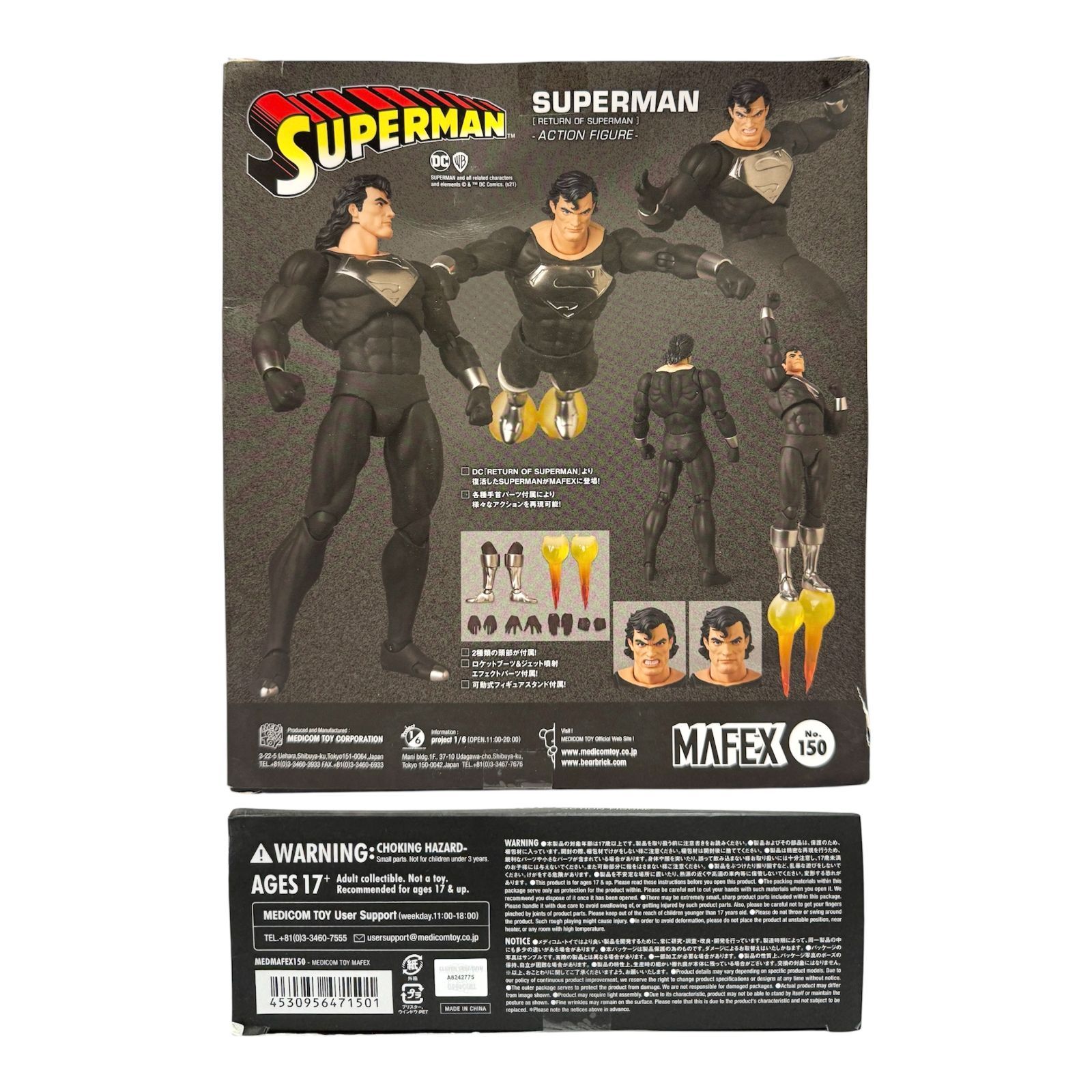 マフェックス No.150 MAFEX SUPERMAN(RETURN OF SUPERMAN