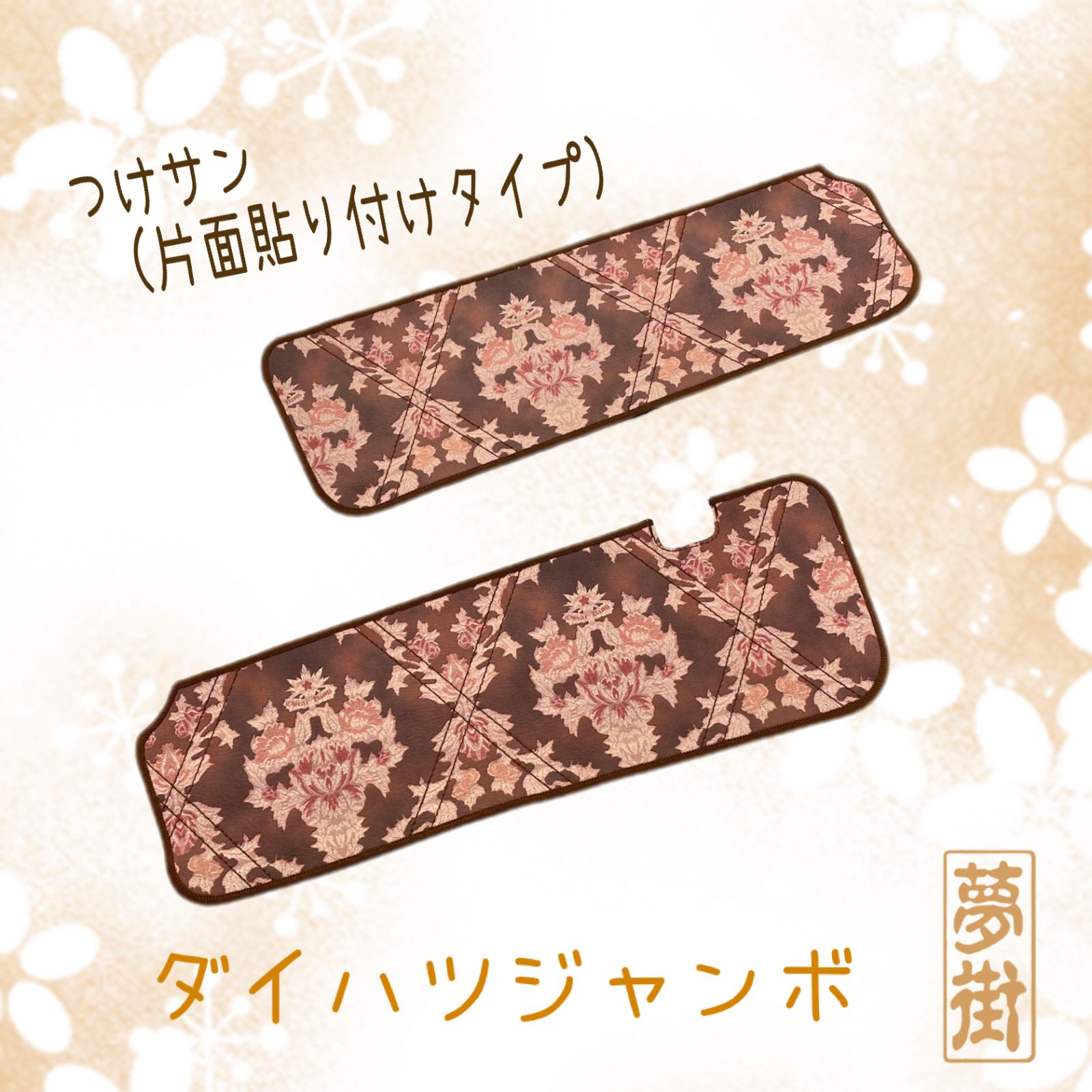 ☆現品限り☆レザー オスカーキング（ブラウン）☆ ハイゼット