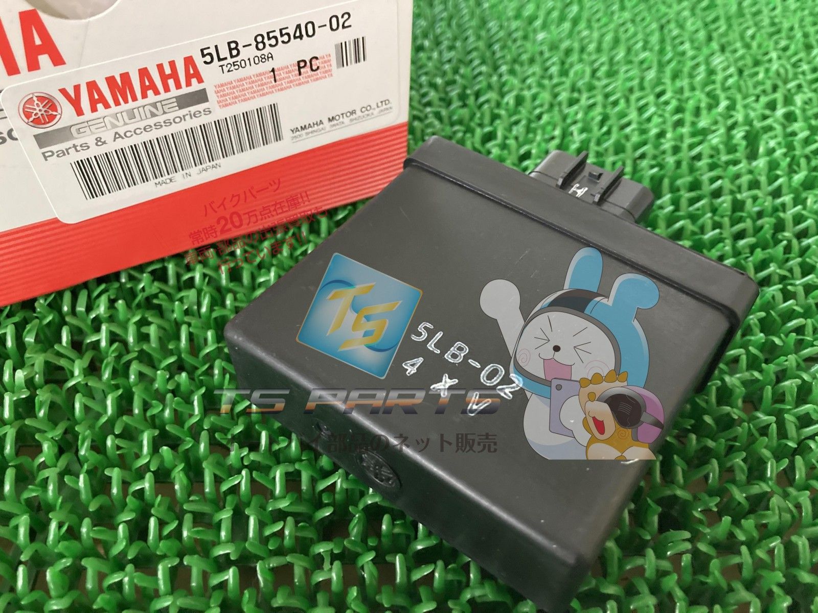 TW200E イグナイター 在庫有 ヤマハ 純正 バイク 部品 CDI 在庫有り 可 車検 Genuine Fa