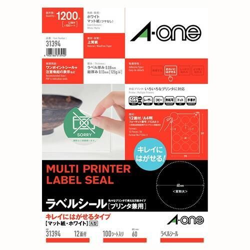 エーワン ラベルシールプリンタ兼用キレイにはがせる A4 12面 100シート 31394