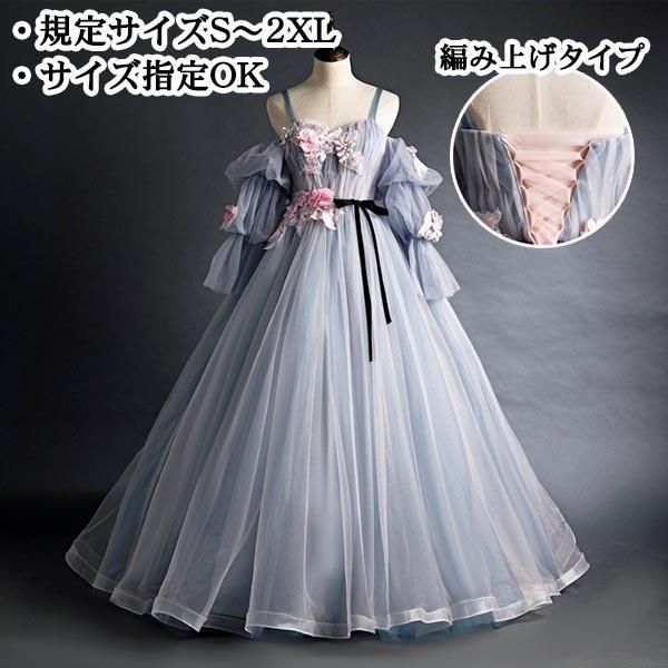 ロングドレス ドレス 編み上げ 背中開き パーティードレス くすみパープル 花飾り キャミソール 盛り袖 結婚式 発表会 演奏会
