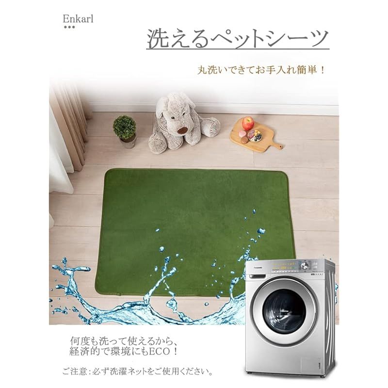 ペットマット