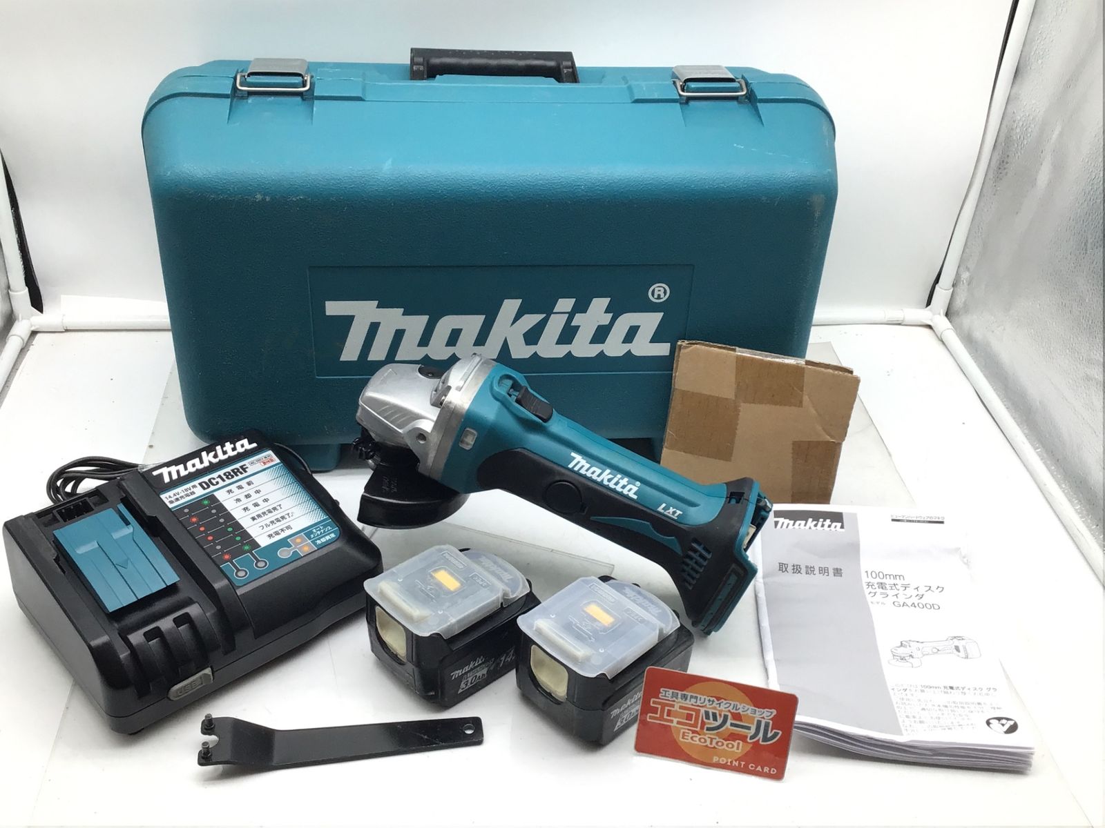 【領収書発行可】Makita/マキタ 100充電式ディスクグラインダ GA400DRF [IT5QOM6NSS8K][エコツール笠寺店]