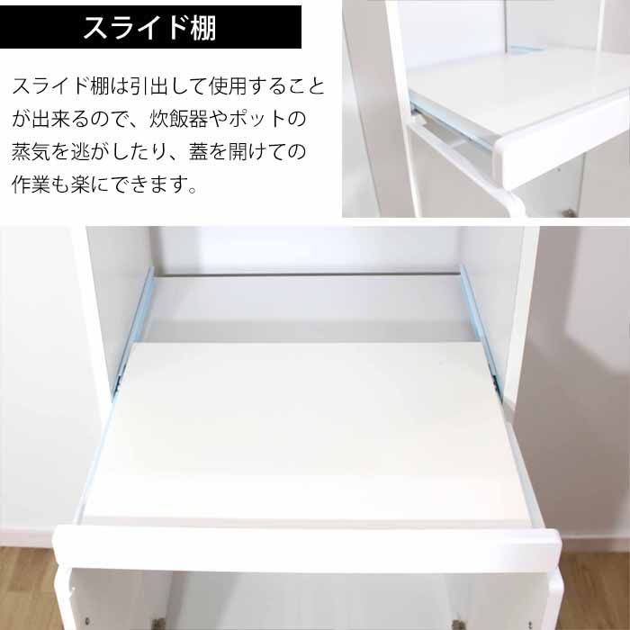 レンジ台 幅60cm ゲイム オープン 60幅 完成品 60 組立不要 ホワイト 白 国産 スリム 木製 キッチン 収納 レンジラック 食器棚 幅60  - メルカリ