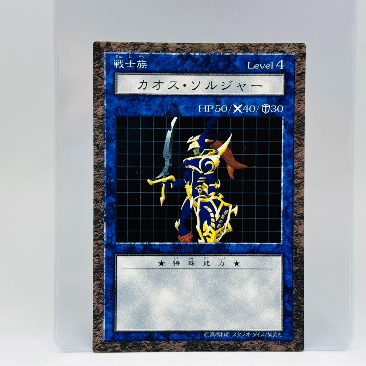 遊戯王ダンジョンダイスモンスターズカオスソルジャー ガイア バスターブレイダー 最低価格の 遊戯王ダンジョンダイスモンスターズカオス