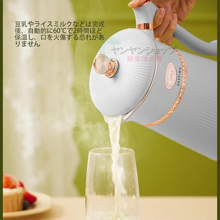 完全豆乳メーカー ミキサー