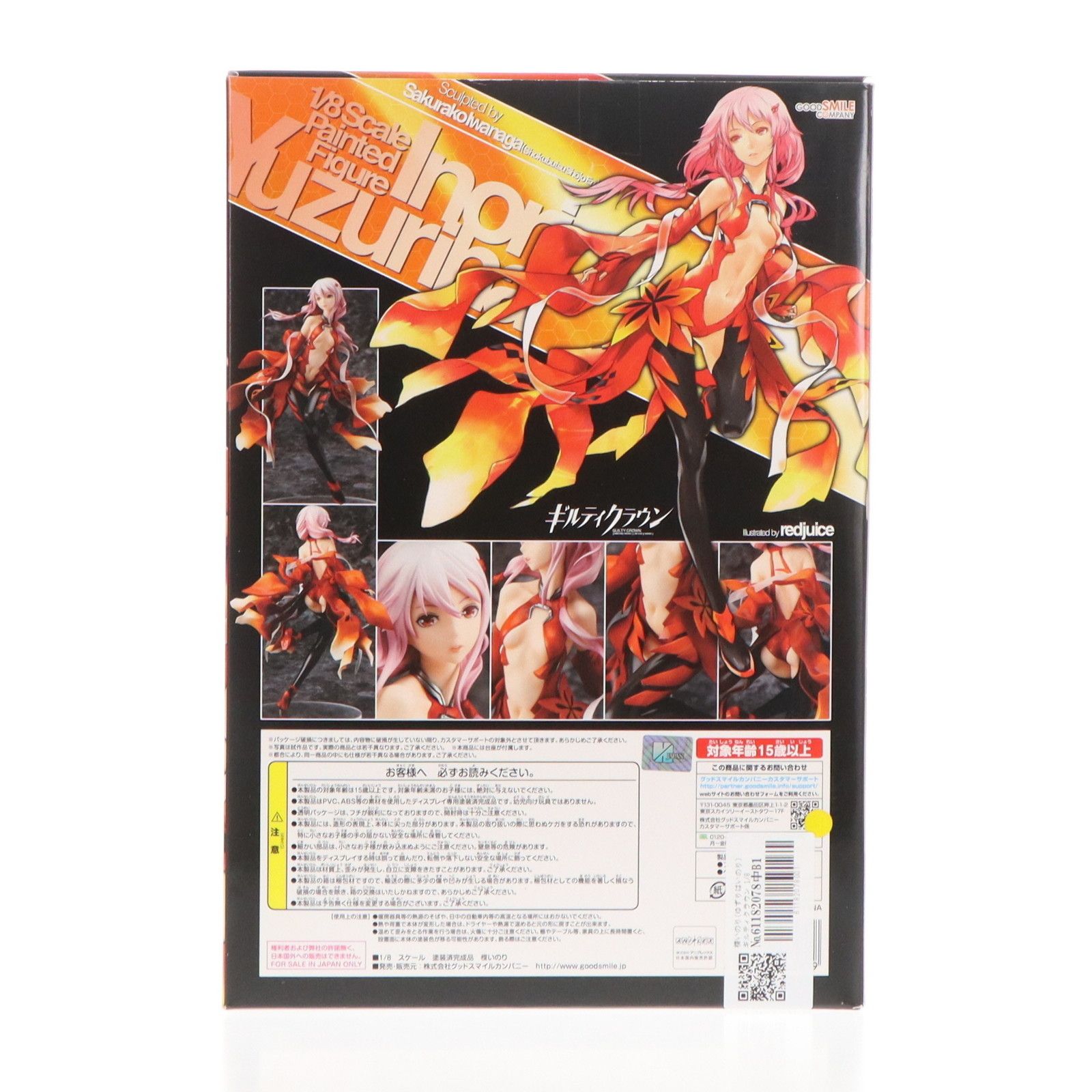 グッドスマイルカンパニー ギルティクラウン 楪いのり 1/8 フィギュア 中古】(本体A/箱B)ギルティクラウン 楪いのり 1/8 完成品