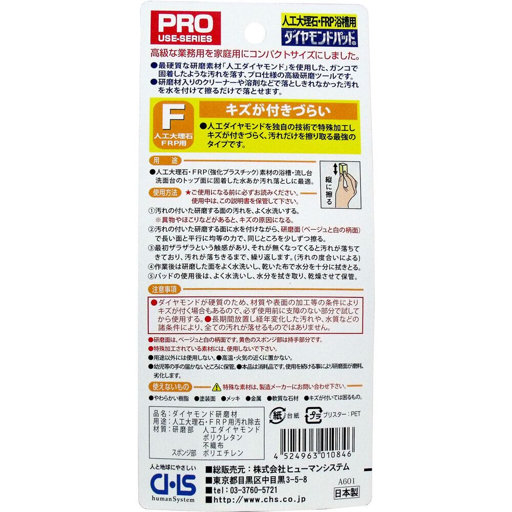 超強力研磨材 人工大理石