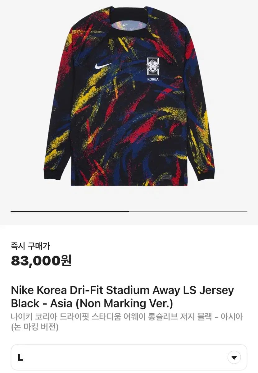 Nike ナイキ コリア ドライフィット スタジアム 離れて 長袖 ロングスリーブ ジャージ 黒 ー アジア