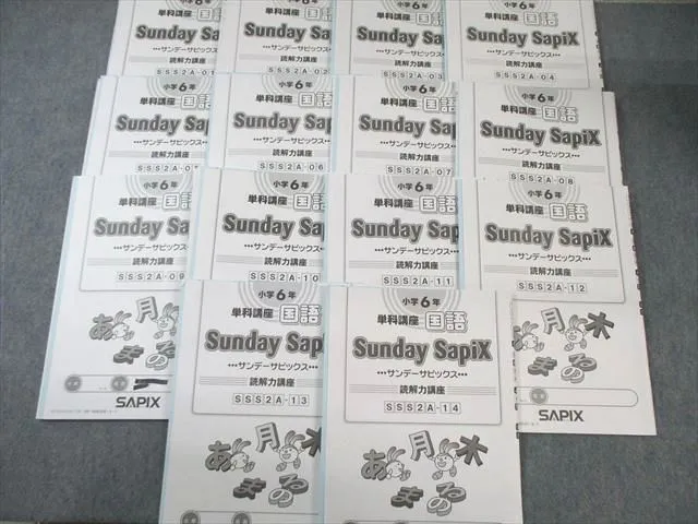 2026年最新】SS単科講座の人気アイテム - メルカリ