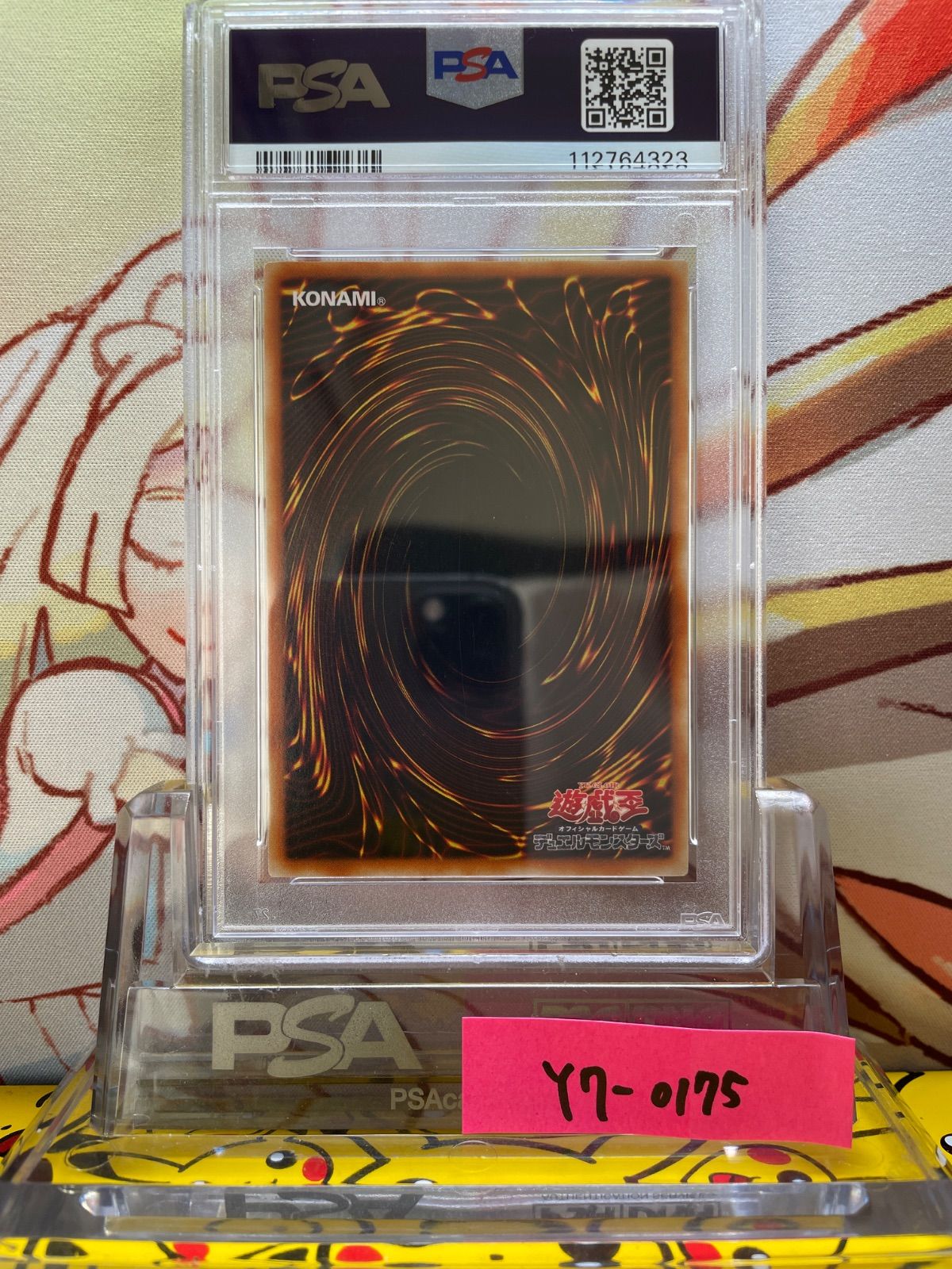 PSA9 ヂェミナイ・エルフ レリーフ アルティメットレア BC34 2001 PSA9 ヂェミナイ・エルフ レリーフ アルティメット BC34 2001