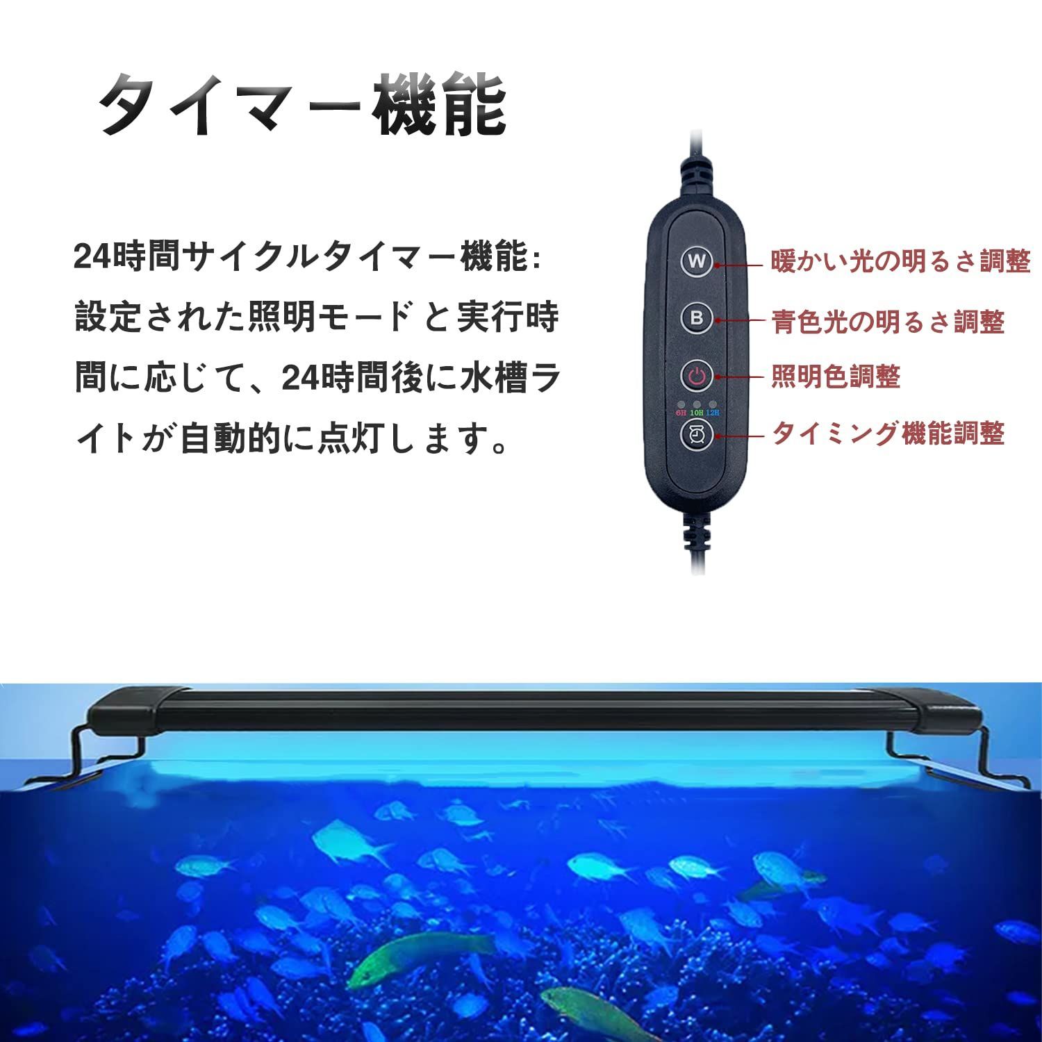 Hooha 水槽ライト LED 水槽照明 アクアリウムライト 熱帯魚ライト 3