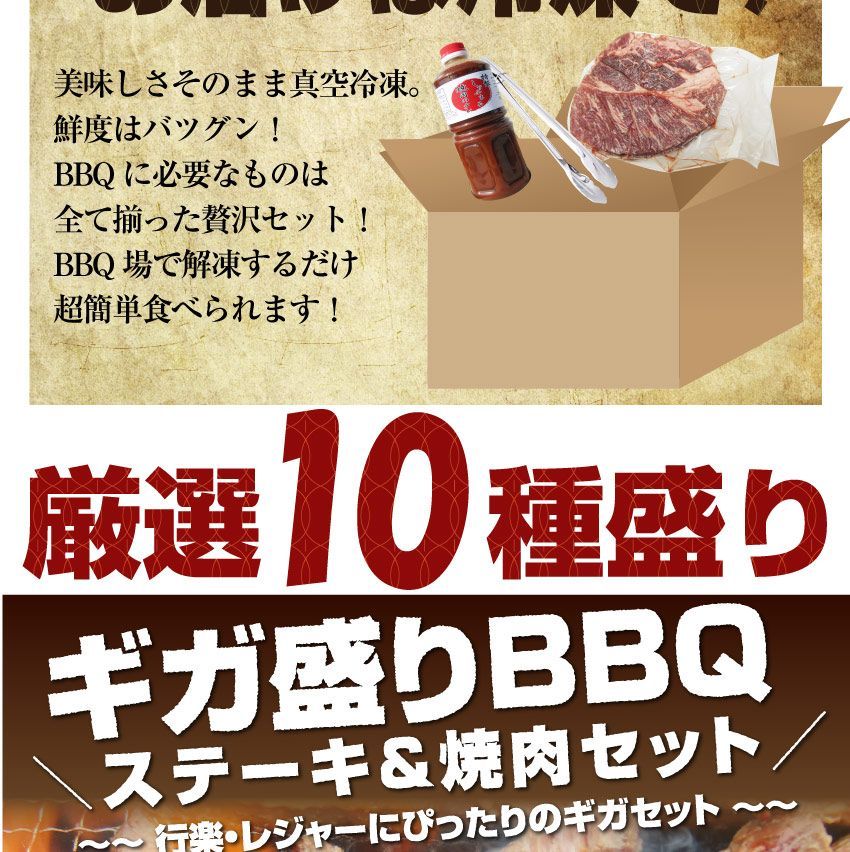 牛肉肉ステーキ＆焼肉BBQギガ盛り3kg超福袋肉祭りセットタレハサミトングトレー付きギフト食品キャンプキャンプ飯