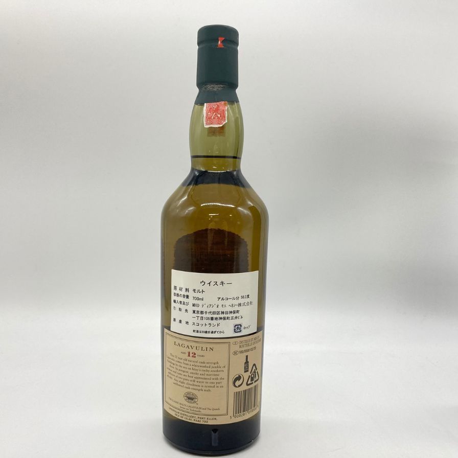 ラガヴーリン 12年 スペシャルリリース 2004 700ml 58.2％【W】 ラガヴーリン 12年 スペシャルリリース 2004 700ml 58.2％【W