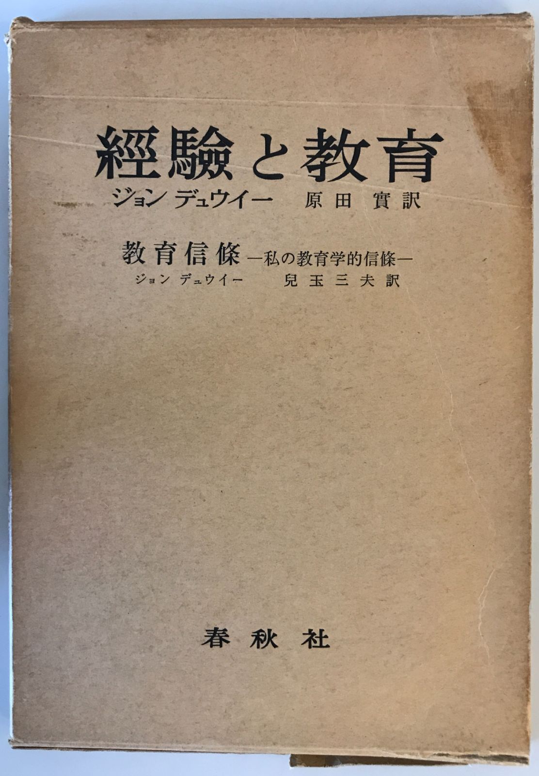 △01)総説・ユダヤ人の歴史 キリスト教成立時代のユダヤ的生活の