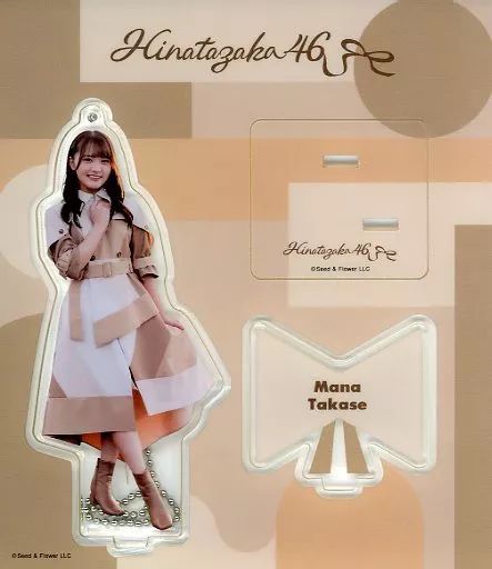 中古】雑貨 高瀬愛奈(日向坂46) アクリルスタンドキーホルダー