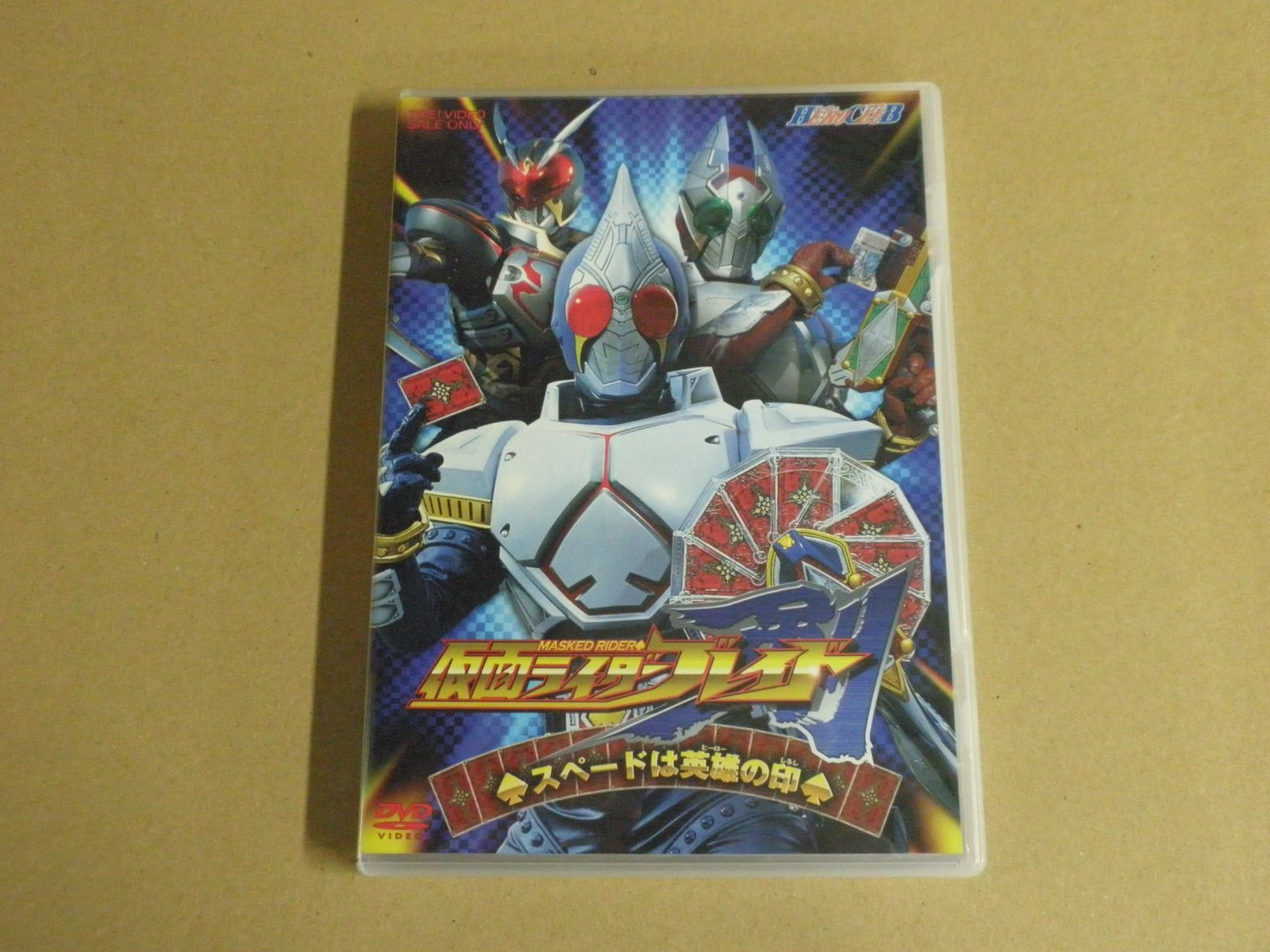 HERO CLUB 仮面ライダー剣 スペードは英雄の印 中古品 新品 HERO