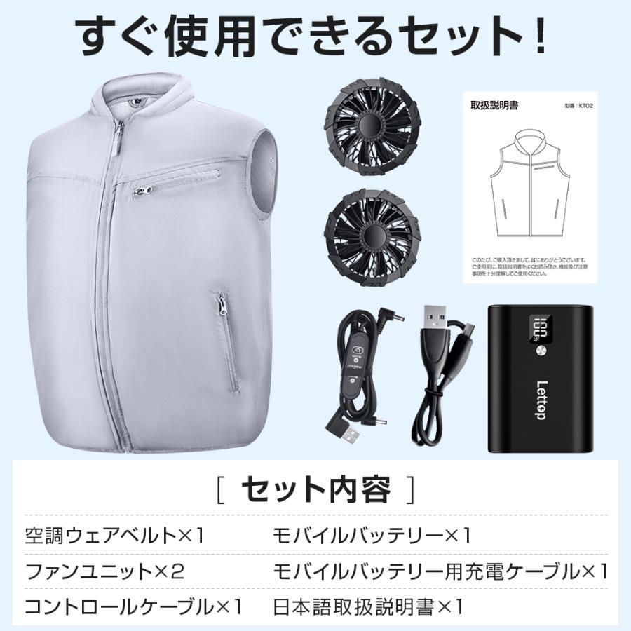空調ベスト ファン