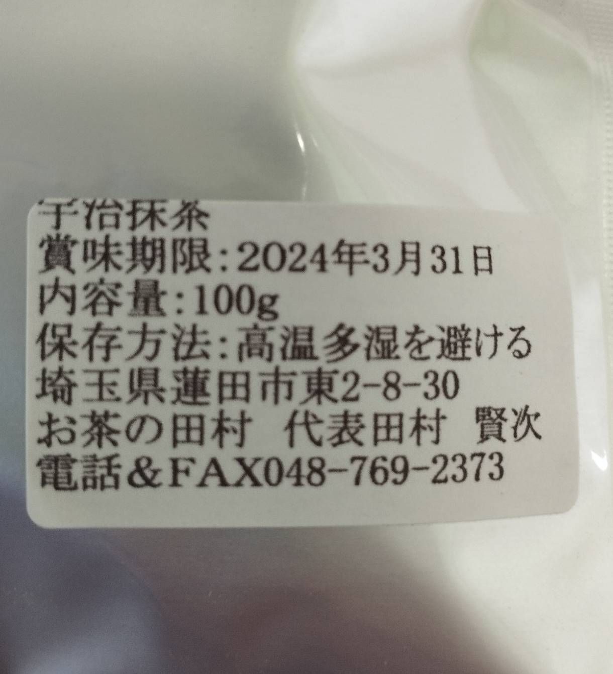 玄米珈琲100g✖️2 - 米・雑穀・粉類