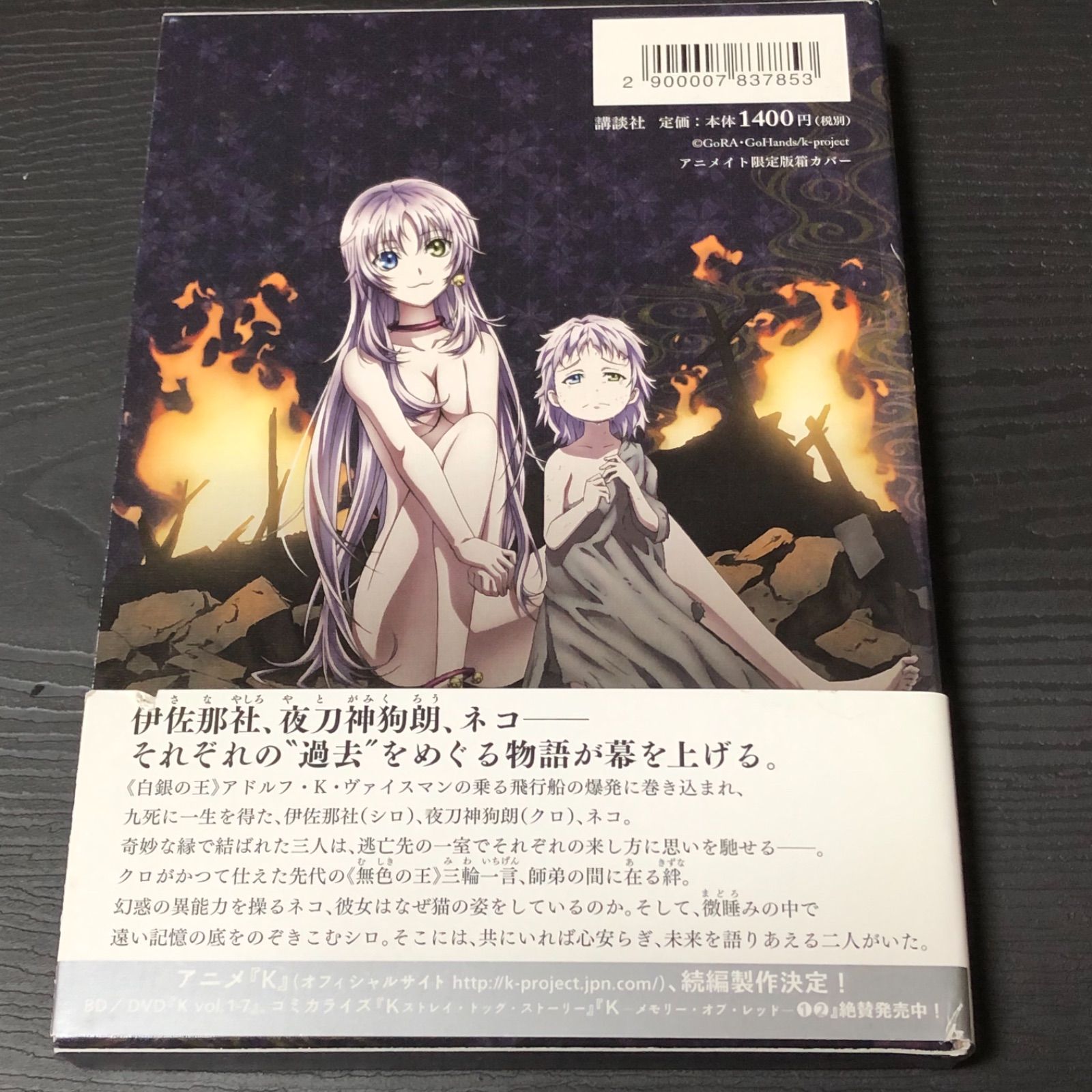 K SIDE BLACK WHITE 本 小説 アニメK タクミbooks - メルカリ