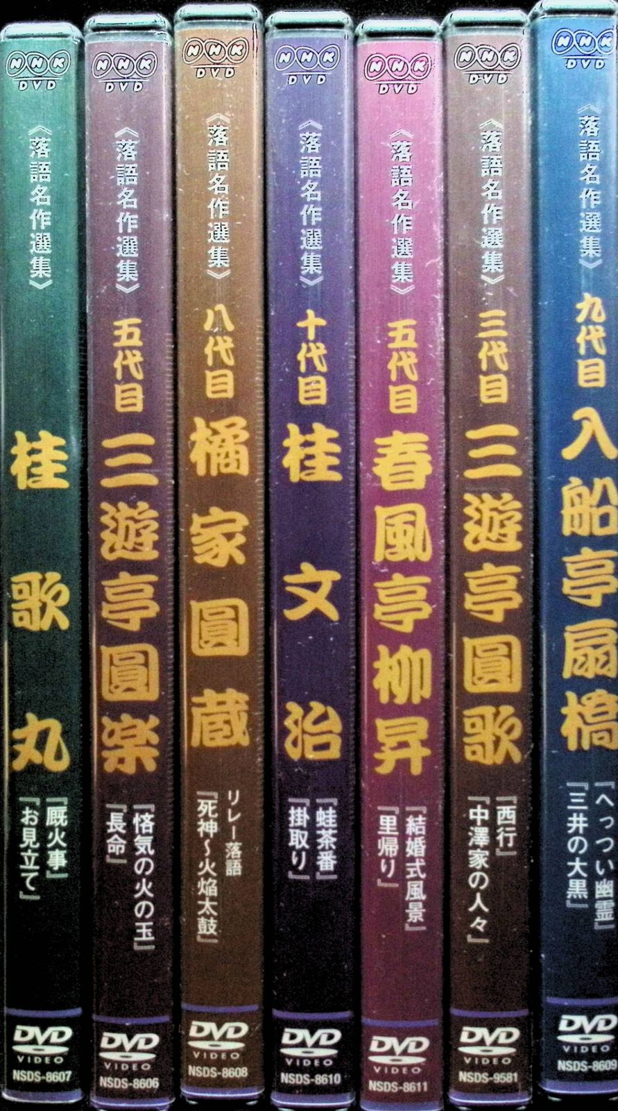 DVD まとめ売り 落語名作選集 DVD全7枚セット【NHKスクエア限定商品】[DVD]