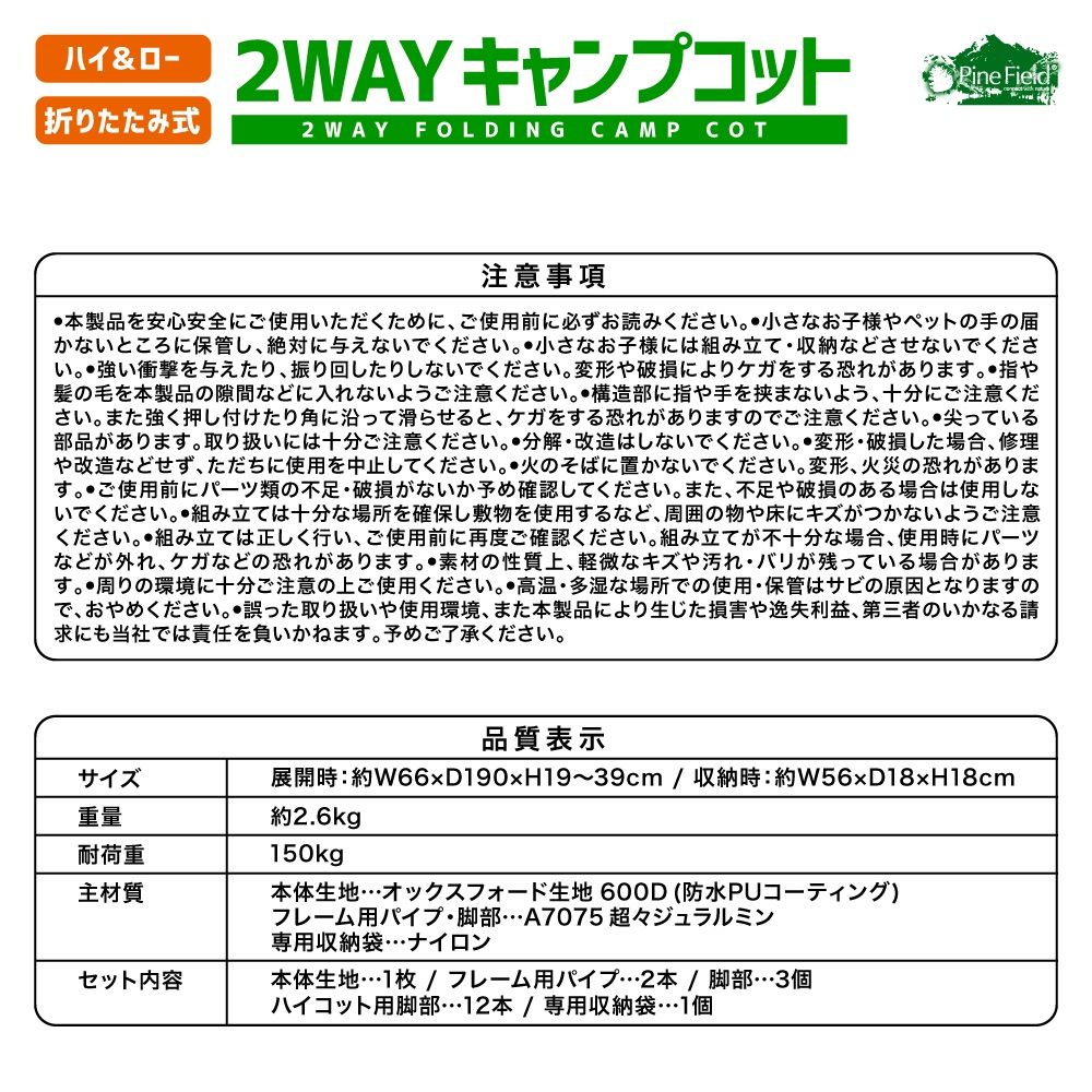 キャンプコット 組み立て式