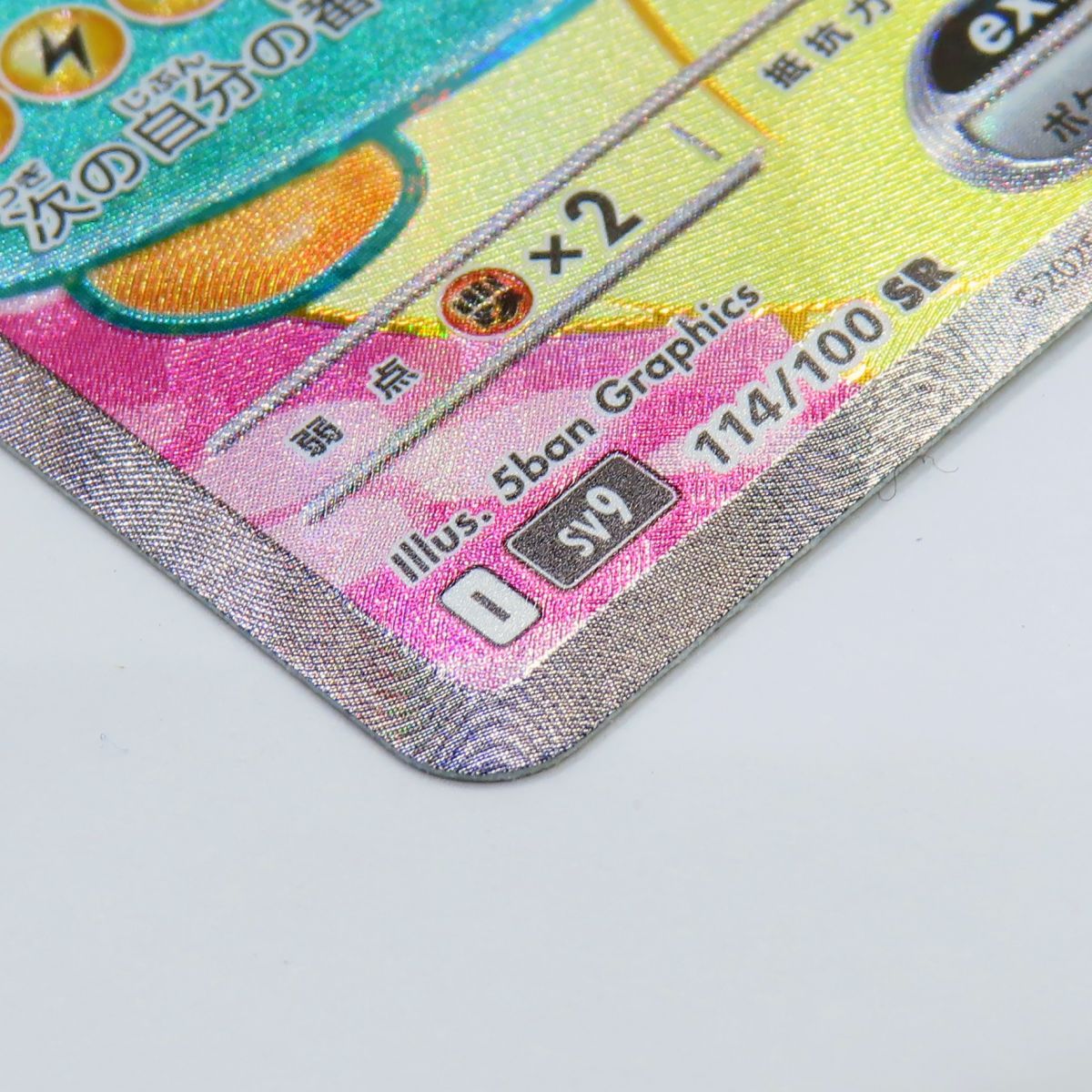 ナンジャモのハラバリーex SV9 Amazon.co.jp: ポケモンカードゲームSV sv9 拡張パック バトル