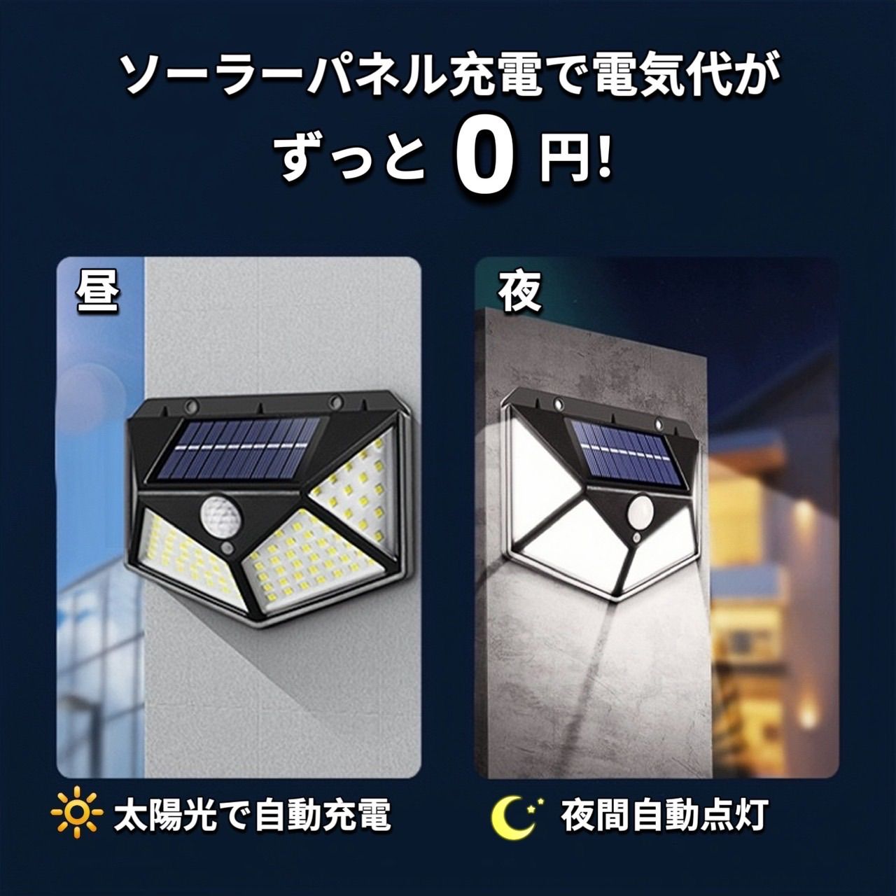 ソーラーライト 屋外 防水 明るい 人感センサー センサーライト