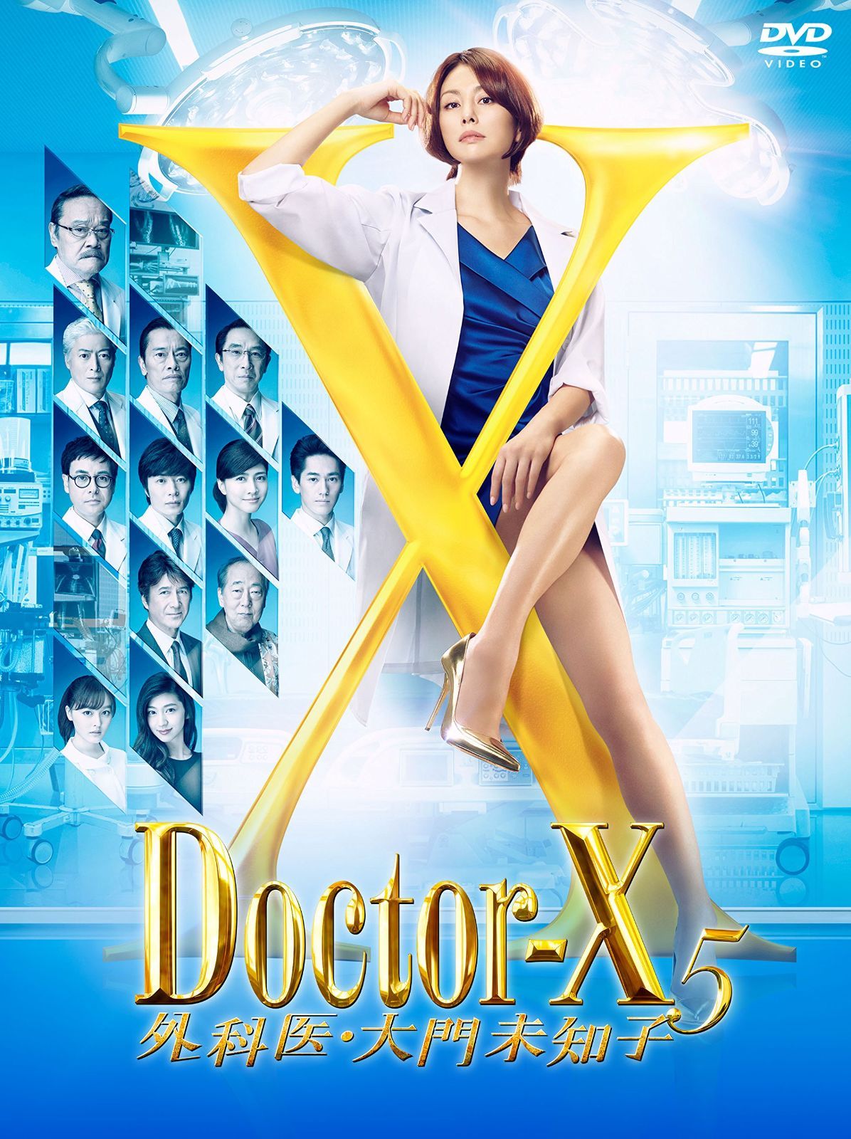 Doctor-X7　外科医　大門未知子　全5巻セット　完結　DVD　匿名配送 Doctor-X 外科医・大門未知子 5 DVD 全5巻 レンタル使用品 ドクターX