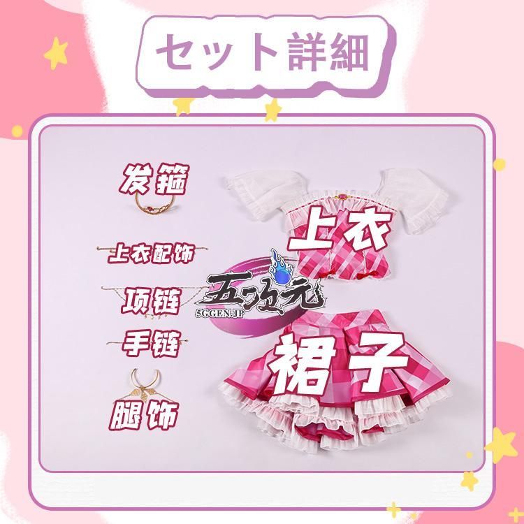 新発売 三分妄想 アイカツ アイドルカツドウ コスプレ 神崎美月 衣装 ウィッグ 追加可 BJ0923ML04 ハロウィン WWW_IMPECCABLEHEALTHCARESERVICES_COM