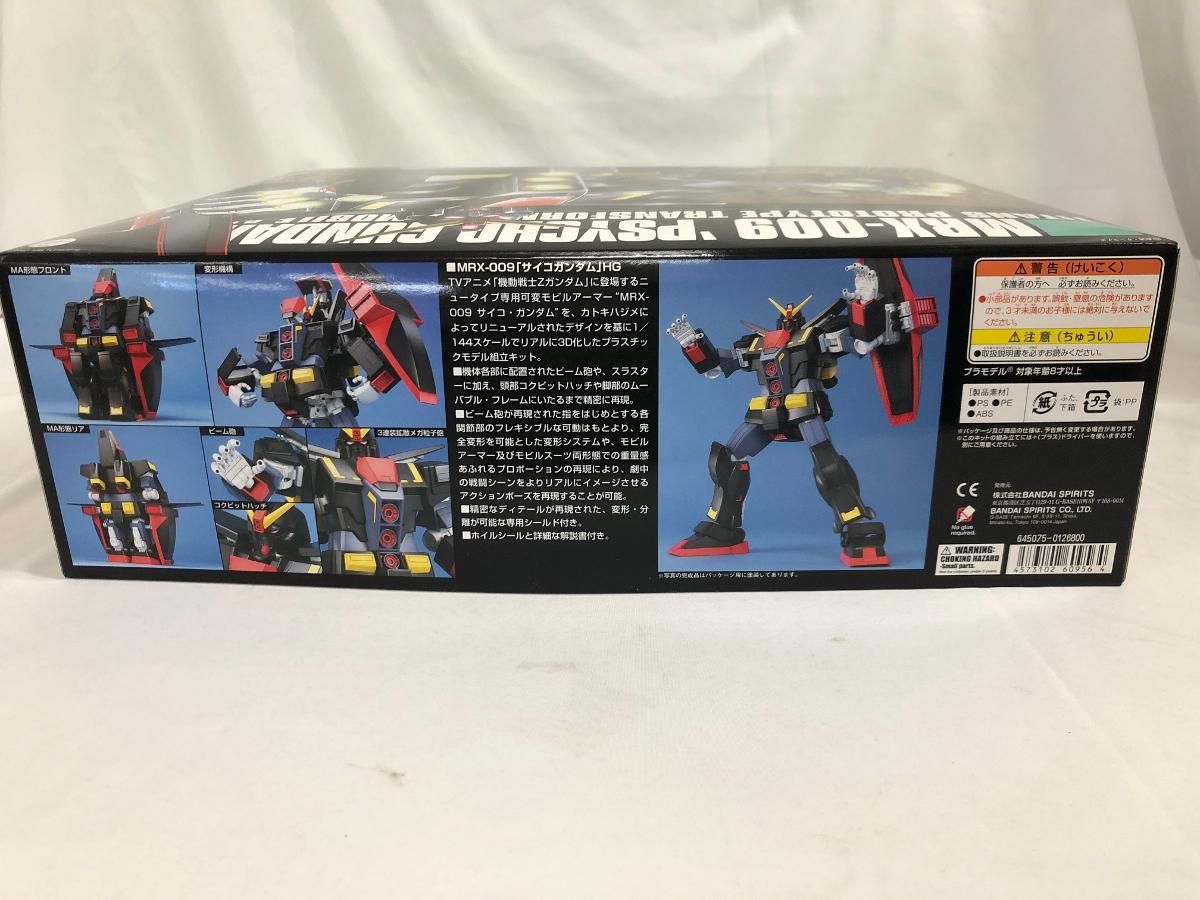 HGUC 1/144 MRX-009 サイコガンダム （機動戦士Zガンダム） 【公式通販】