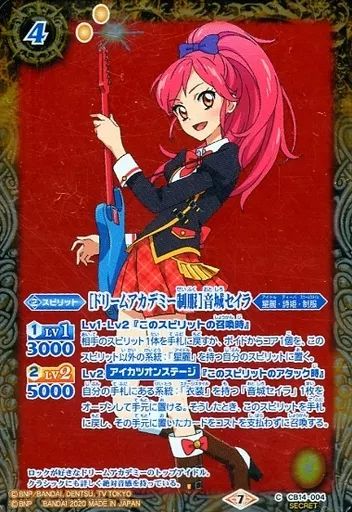 中古】バトルスピリッツ CB14-004[C]：［ドリームアカデミー制服